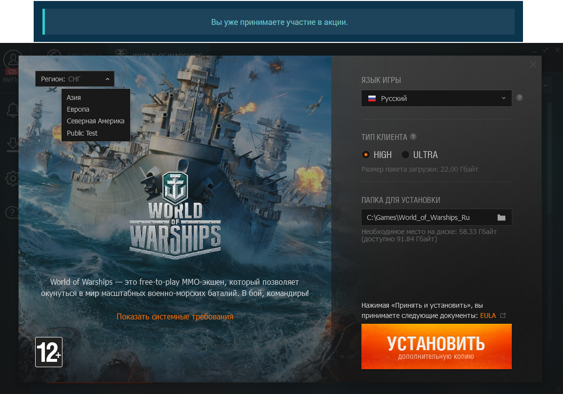 общий премиум аккаунт в world of tanks и world of warships фото 25