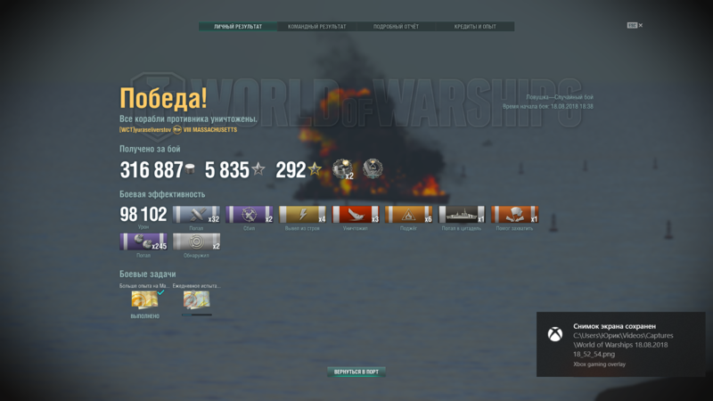 World of Warships 18.08.2018 18_52_59.png