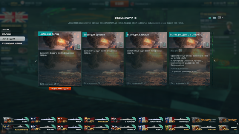 521434419_worldofwarships23-11-201823-55-57-163.thumb.png.5c147121fa2c60406e5f537cd62f407a.png