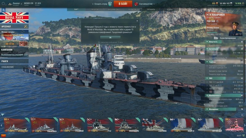 WorldOfWarships 2018-11-09 20-47-20-26.jpg