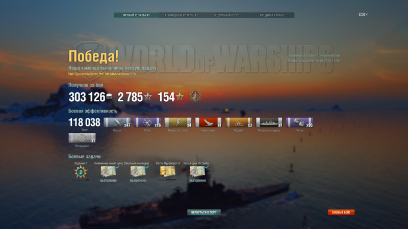World of Warships 25.10.2018 11_50_33.png