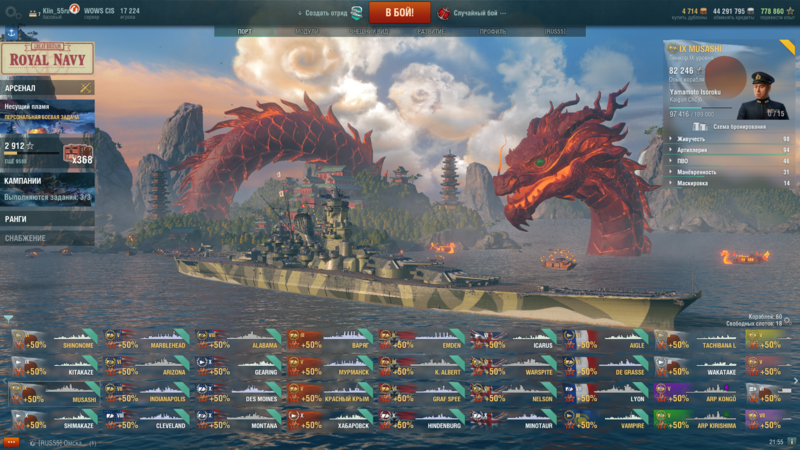 World of Warships 12.11.2018 21_55_36.png