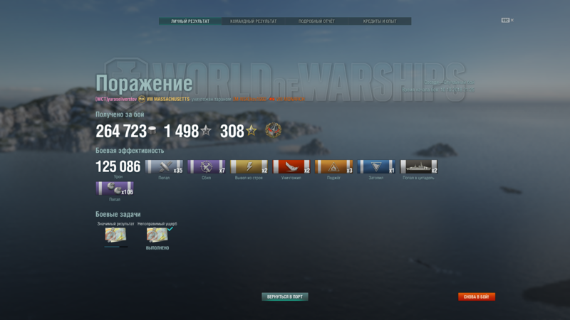 World of Warships 10.10.2018 21_38_19.png