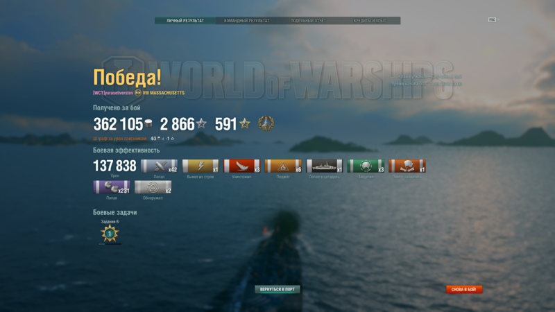 World of Warships 22.09.2018 15_14_34.png
