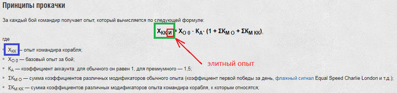 wows_elite_cap_exp_formula.thumb.png.e4509c1b98bde336cd19386f45bff8ce.png