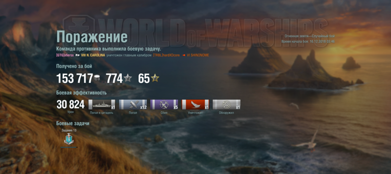 WOWS 4.png