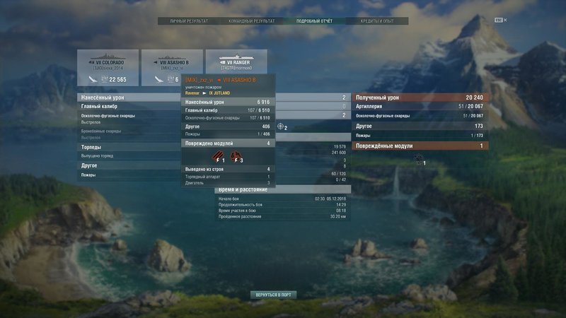 WorldOfWarships 2018-12-05 02-50-55-89.jpg