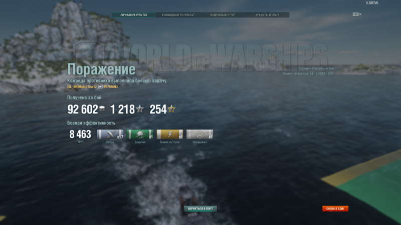 World of Warships 14.12.2018 17_14_04.png