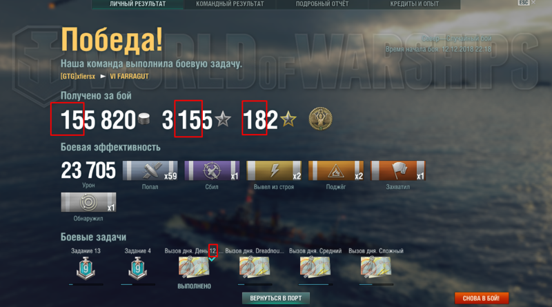 WOWS 1.png