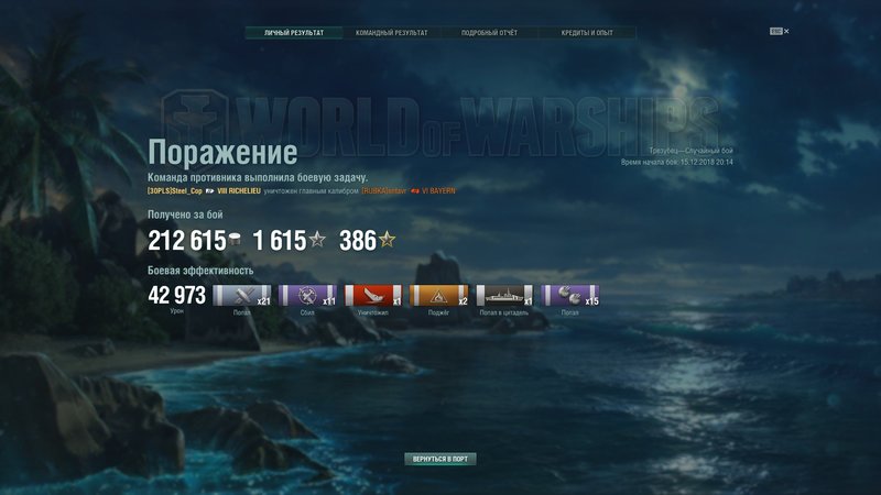 World of Warships Screenshot 2018.12.15 - 22.37.05.jpg