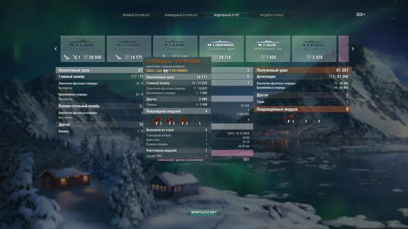 worldofwarships 2018-12-18 20-19-57-51.jpg