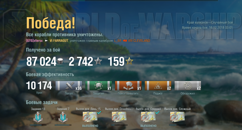 WOWS 2.png