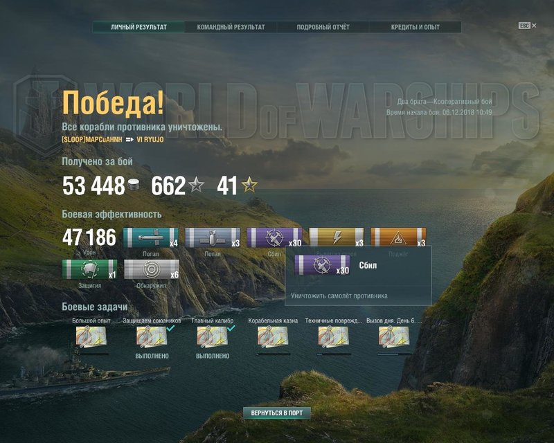 371425427_WorldOfWarships2018-12-0611-03-42-00.thumb.jpg.0d03f943c915e7f1b7912b4d25d51adc.jpg