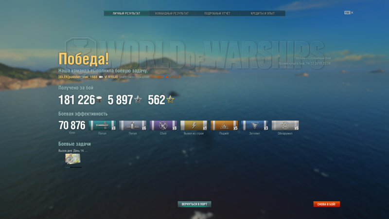 417812863_WorldofWarships14_12.201820_47_00.thumb.png.cbfef78fe7d9f0bb82e915fb936a8ade.png