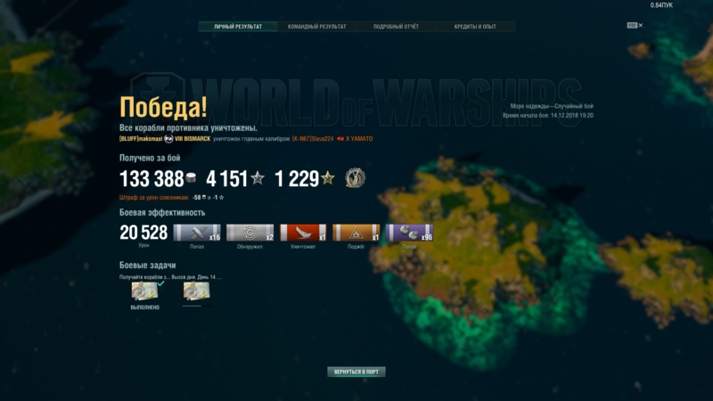 World of Warships 14.12.2018 21_04_45.png