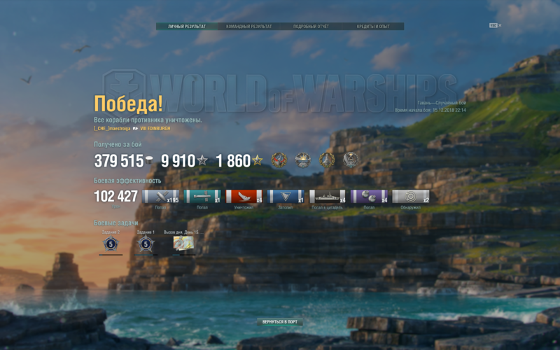 World of Warships 15.12.2018 22_36_28.png