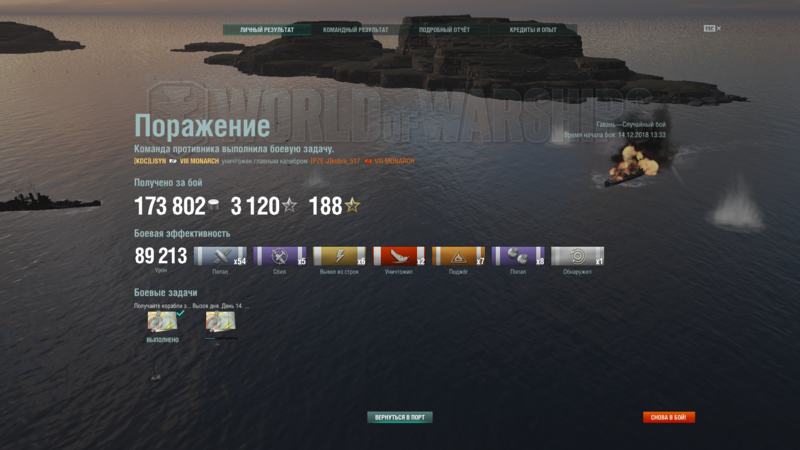 World of Warships 14.12.2018 13_52_51.png