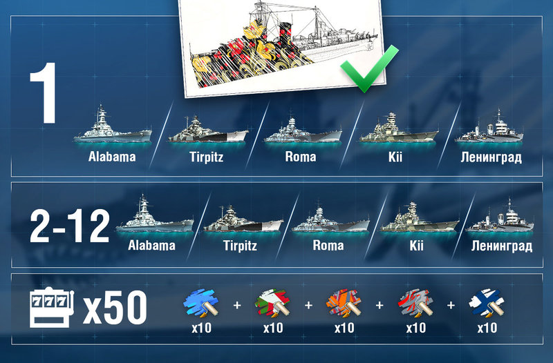 WG_WOWS_SPB_Prizes_Design_Camo_Cont_Leningrad_RU_Infographic.jpg