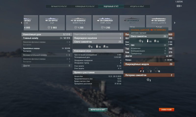 shot-18.12.20_12.52.58-0564.jpg
