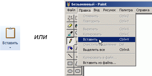 vstavka_paint.png.dae503569c9bbcc4faed1d7a24654709.png