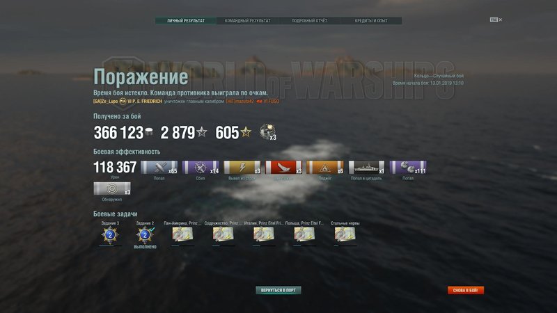 worldofwarships 2019-01-13 13-31-52-68.jpg