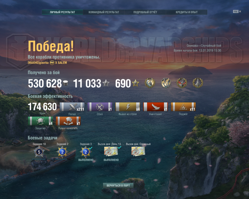 World of Warships 13.01.2019 15_51_59.png
