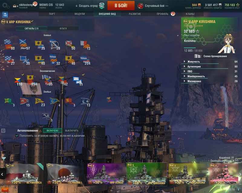 worldofwarships 2019-02-01 00-18-41-406.jpg