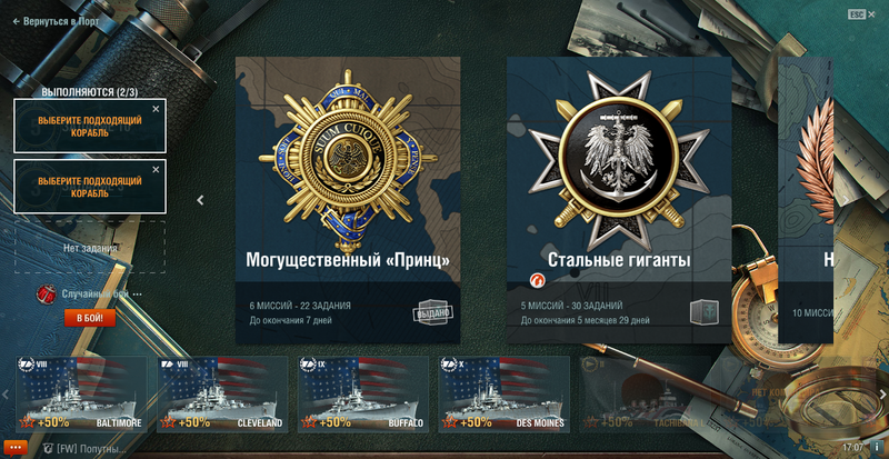 1798896207_2019-01-2217_07_13-WorldofWarships.thumb.png.6771bdb8942c1057c3561c490cab8c88.png