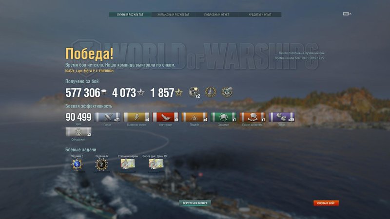 worldofwarships 2019-01-19 17-44-09-89.jpg