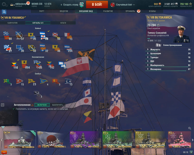 worldofwarships 2019-02-01 00-18-25-187.jpg