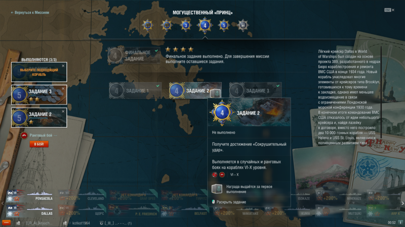 600908522_WorldofWarships07_01.20190_52_25.thumb.png.29a470ccfcdd6d64eb62883c0f1c3eb7.png