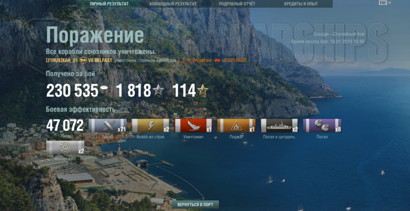 World of Warships 19.01.2019 19_02_33.png