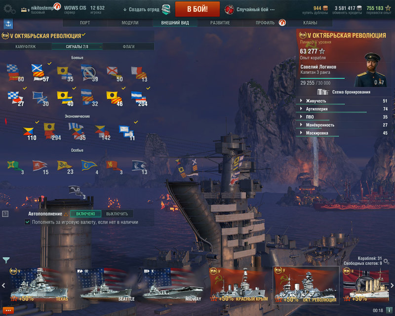 worldofwarships 2019-02-01 00-18-51-686.jpg