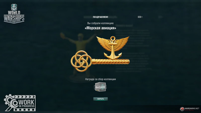 WG_WOWS_SPB_Screenshots_Supertest_0_8_1_Collection_key_1920x1080.jpg