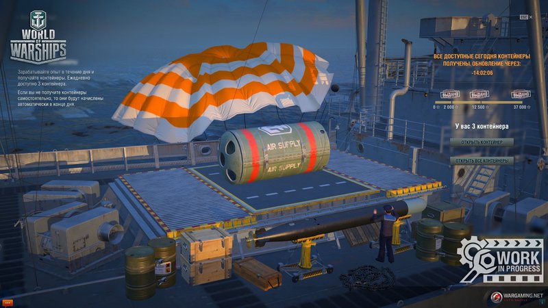 WG_WOWS_SPB_Screenshots_Supertest_Lootboxes_6_1920x1080.jpg