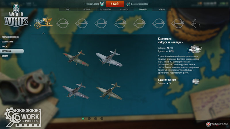 WG_WoWS_SPb_Collection_081_SuperTest_1_1920x1080px.jpg