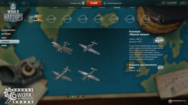 WG_WoWS_SPb_Collection_081_SuperTest_2_1920x1080px.jpg