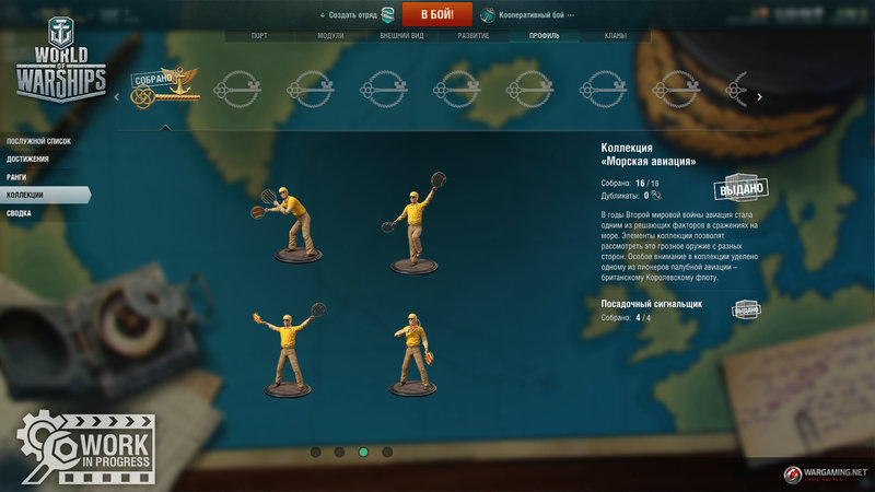 WG_WoWS_SPb_Collection_081_SuperTest_3_1920x1080px.jpg