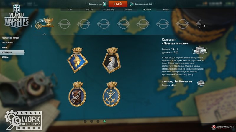 WG_WoWS_SPb_Collection_081_SuperTest_4_1920x1080px.jpg