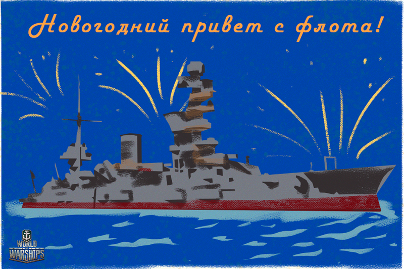 Wows-contest.png