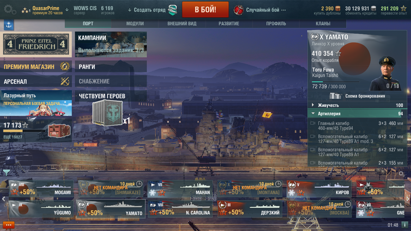 Wows1.png