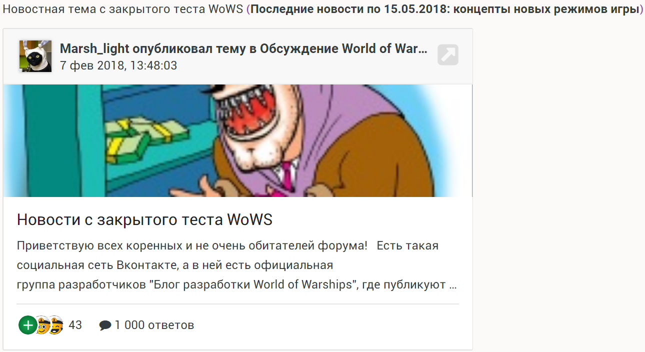 Новости с закрытого теста WoWS - Страница 51 - Обсуждение Мира Кораблей -  Официальный форум игры «Мир кораблей»