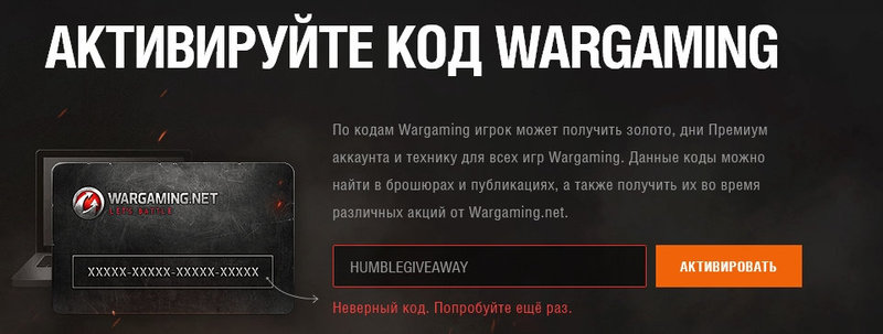 screenshot-ru.wargaming.net-2019-01-17-11-40-02-043.jpeg