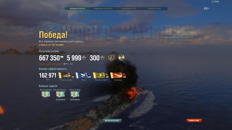 worldofwarships 2018-02-11 04-05-20-30.jpg