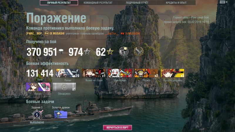 WorldOfWarships 2019-02-09 17-16-17-746.jpg