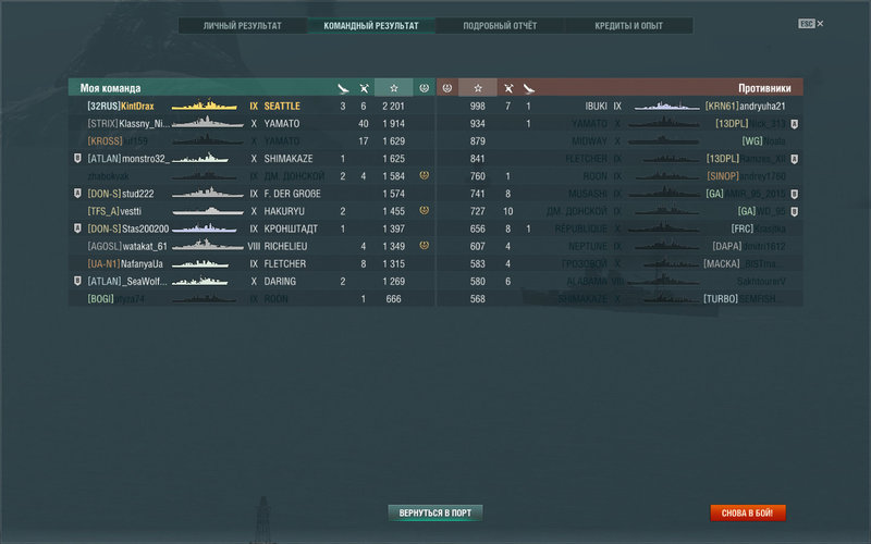 WorldOfWarships 2019-02-11 22-50-10-041.jpg