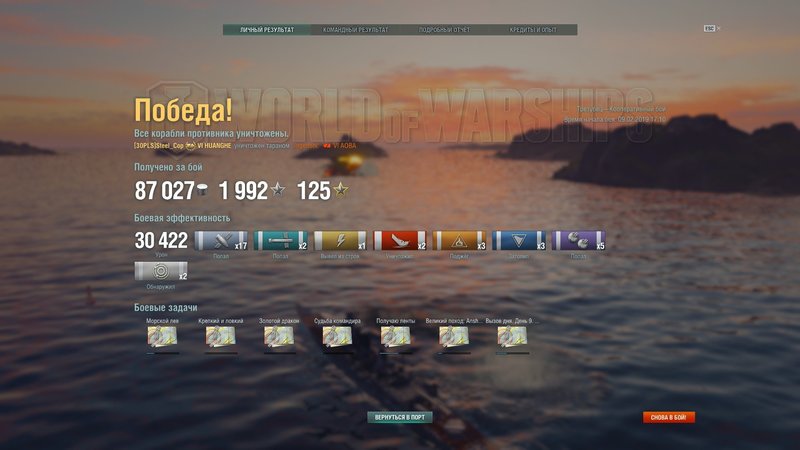 World of Warships Screenshot 2019.02.09 - 17.17.41.jpg