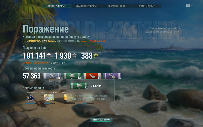 WorldOfWarships 2019-02-09 16-33-41-12.jpg