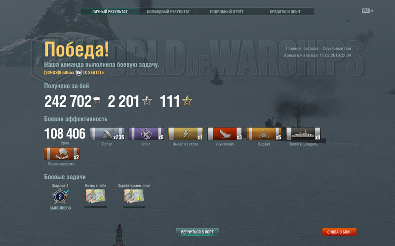 WorldOfWarships 2019-02-11 22-50-06-802.jpg