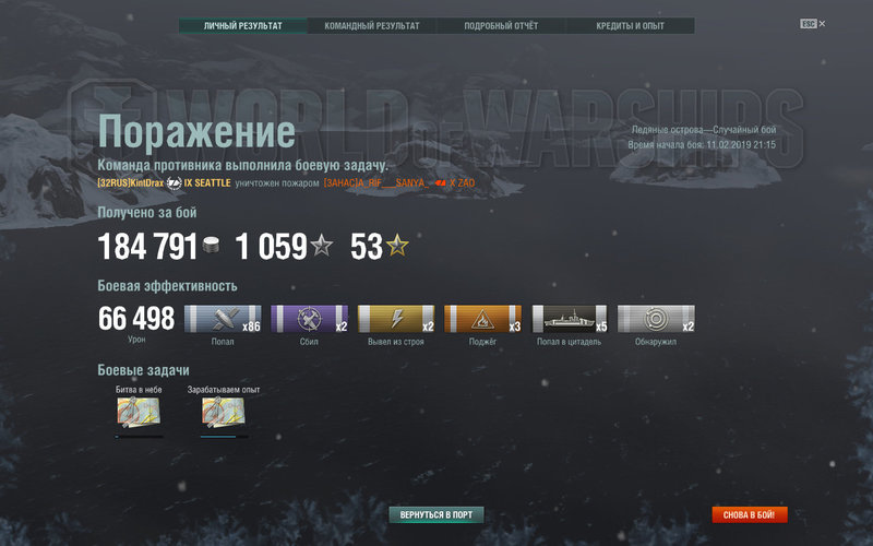 WorldOfWarships 2019-02-11 21-30-20-911.jpg